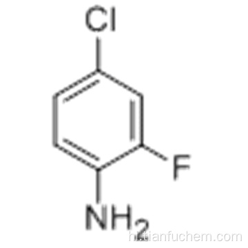 4-क्लोरो-2-फ्लुओरोनिलिन कैस 57946-56-2